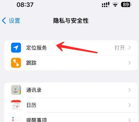 邓州苹果客服中心分享iPhone 输入“发现石油”触发定位 