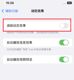 邓州苹果售后维修点分享苹果iPhone如何隐藏dock栏 