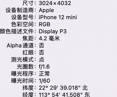 邓州苹果15维修服务分享iPhone 15拍的照片太亮解决办法 