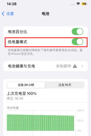 邓州苹果电池维修分享iPhone省电巧妙设置降低白点值