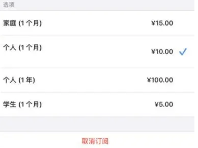 邓州apple维修店分享Apple Music怎么取消自动收费
