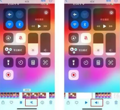 邓州苹果15维修网点分享iPhone15录屏没有声音怎么办 