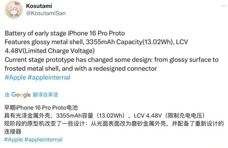 邓州苹果16pro维修分享iPhone 16Pro电池容量怎么样