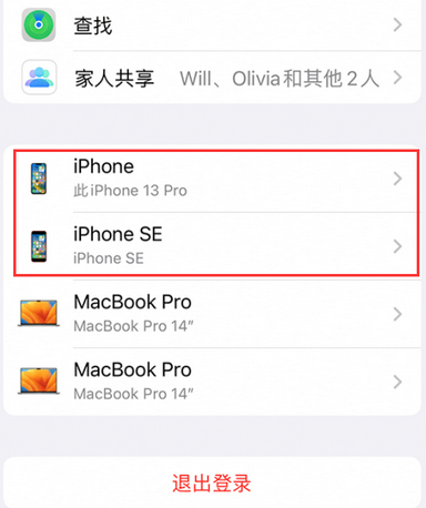 邓州苹邓州果维修网点分享iPhone如何查询序列号