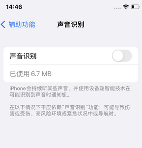 邓州苹果锁屏维修分享iPhone锁屏时声音忽大忽小调整方法