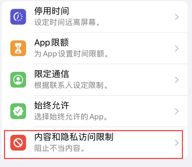 邓州appleID维修服务iPhone设置中Apple ID显示为灰色无法使用