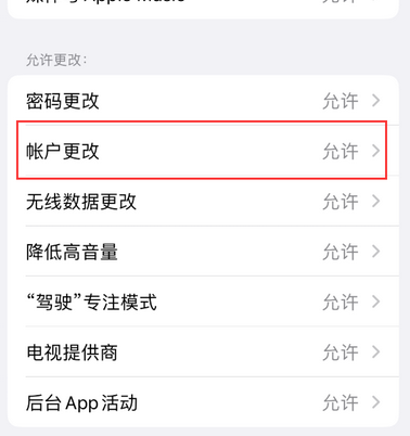 邓州appleID维修服务iPhone设置中Apple ID显示为灰色无法使用