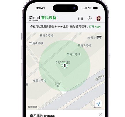 邓州apple维修店分享如何通过iCloud网页查找iPhone位置