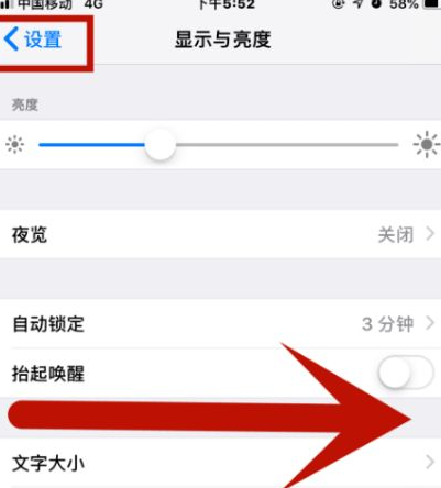 邓州苹果维修网点分享iPhone快速返回上一级方法教程 