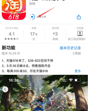 邓州苹果维修站分享如何查看App Store软件下载剩余时间 