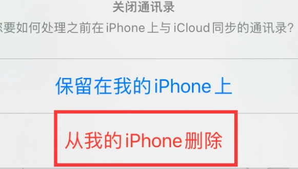 邓州苹果14维修站分享iPhone14如何批量删除联系人 