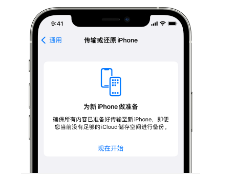 邓州苹果14维修网点分享iPhone14如何增加iCloud临时免费空间