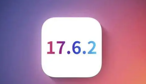 邓州苹果维修店铺分析iOS 17.6.2即将发布 