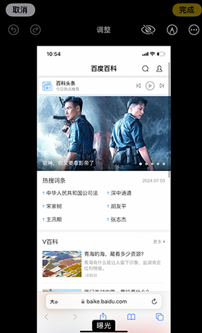 邓州iPhone维修服务分享iPhone怎么批量修图