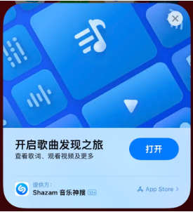 邓州苹果14维修站分享iPhone14音乐识别功能使用方法 