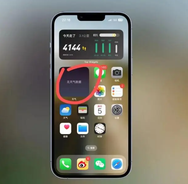 邓州苹果手机维修分享:iOS16主屏幕天气小组件无法正常工作怎么办？ 