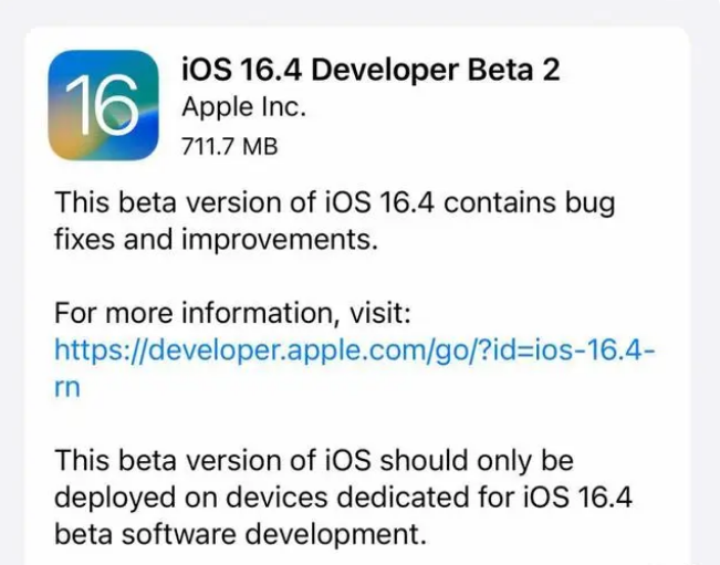 邓州苹果手机维修分享：iOS16.4 Beta2升级建议 