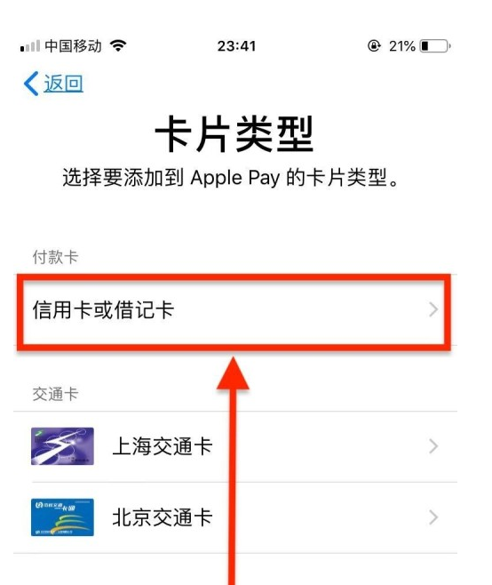 邓州苹果手机维修分享使用Apple pay支付的方法 