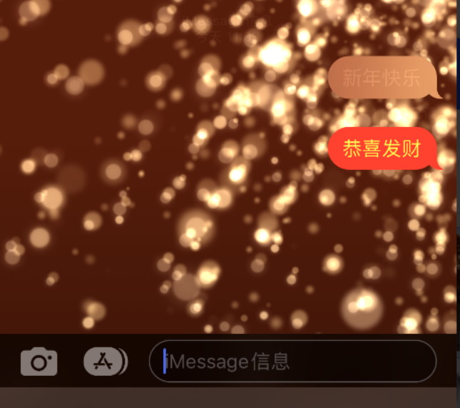 邓州苹果维修网点分享iPhone 小技巧：使用 iMessage 信息和红包功能 