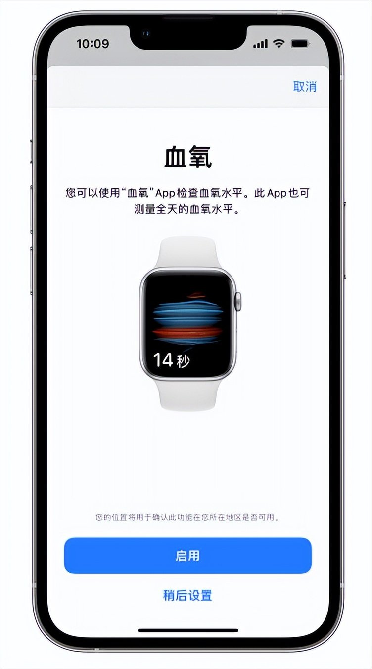 邓州苹果14维修店分享使用iPhone 14 pro测血氧的方法 