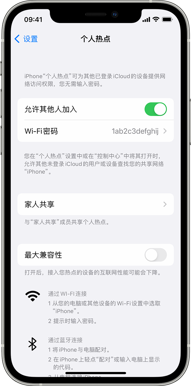 邓州苹果14维修分享iPhone 14 机型无法开启或使用“个人热点”怎么办 