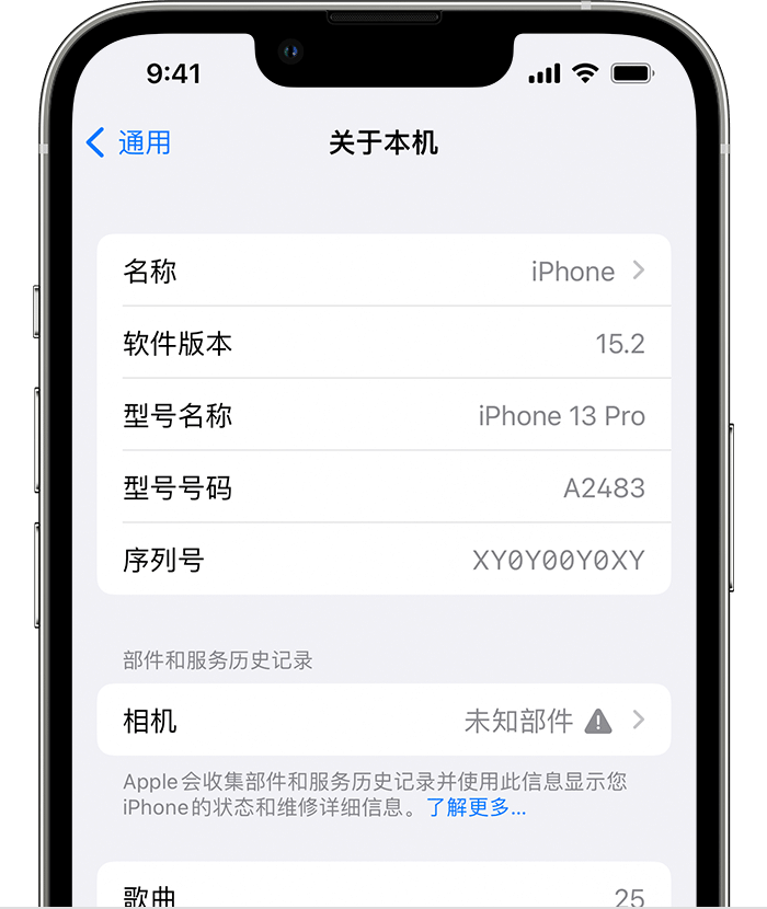 邓州苹果维修分享iPhone 出现提示相机“未知部件”是什么原因？ 