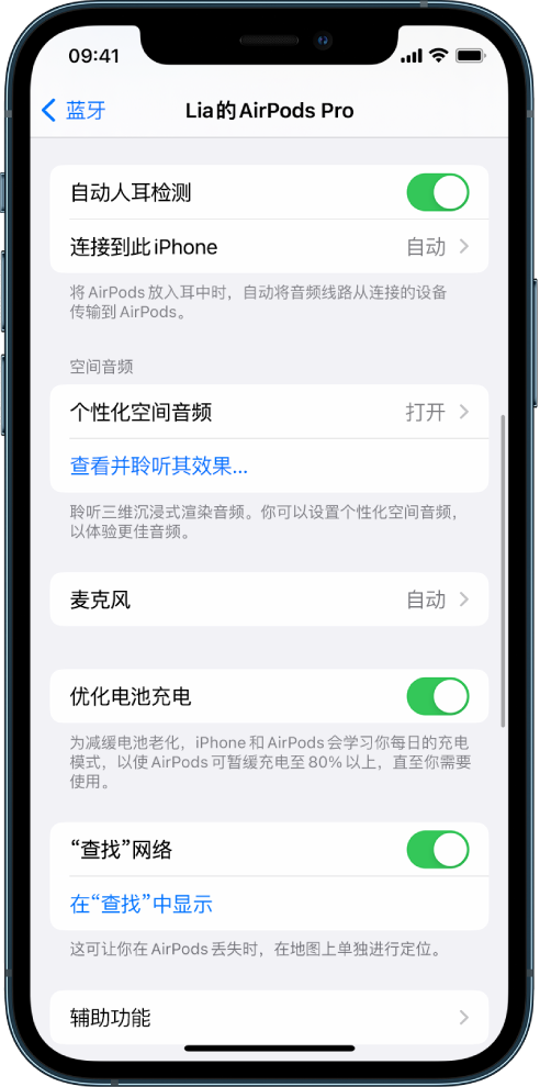 邓州苹果手机维修分享如何通过 iPhone “查找”功能定位 AirPods 