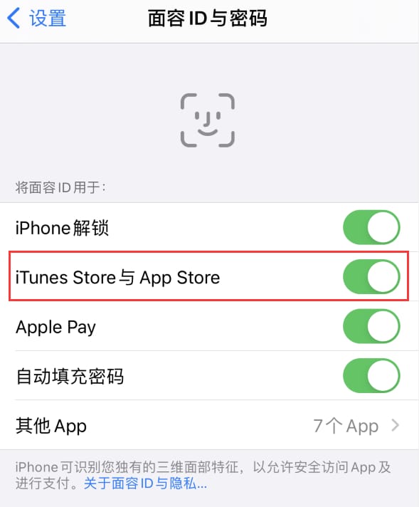 邓州苹果14维修分享苹果iPhone14免密下载APP方法教程 