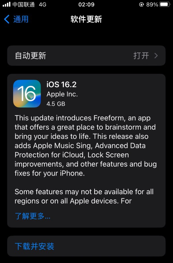 邓州苹果服务网点分享为什么说iOS 16.2 RC版非常值得更新 