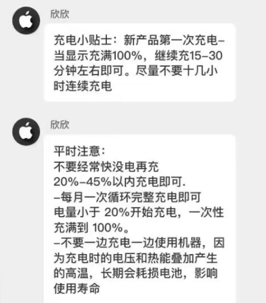 邓州苹果14维修分享iPhone14 充电小妙招 