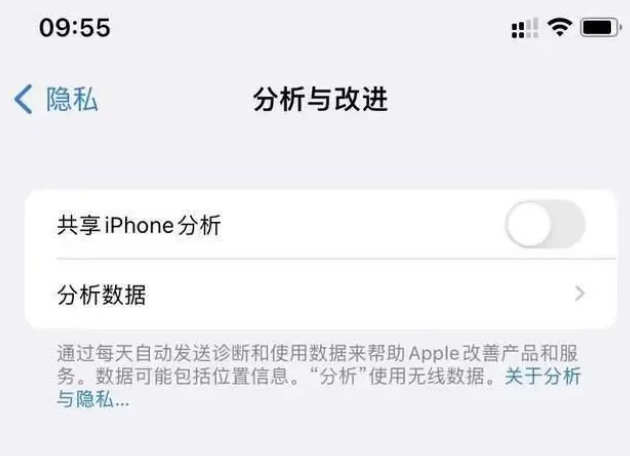 邓州苹果手机维修分享iPhone如何关闭隐私追踪 