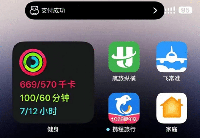 邓州苹果手机维修分享实时活动 