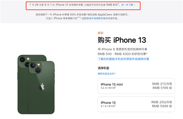 邓州苹果13维修分享现在买iPhone 13划算吗 