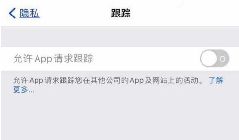 邓州苹果13维修分享使用iPhone13时如何保护自己的隐私 