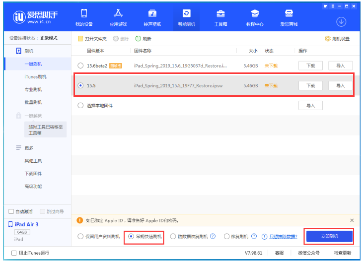 邓州苹果手机维修分享iOS 16降级iOS 15.5方法教程 