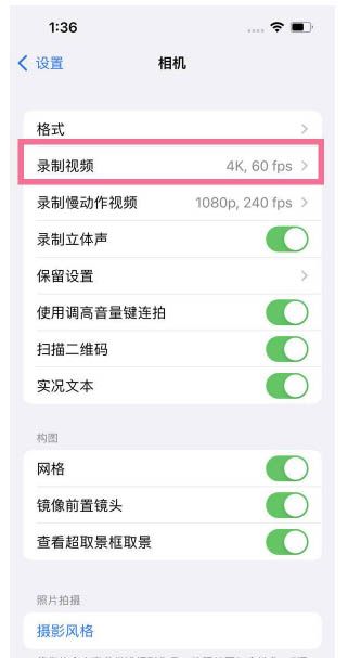 邓州苹果13维修分享iPhone13怎么打开HDR视频 