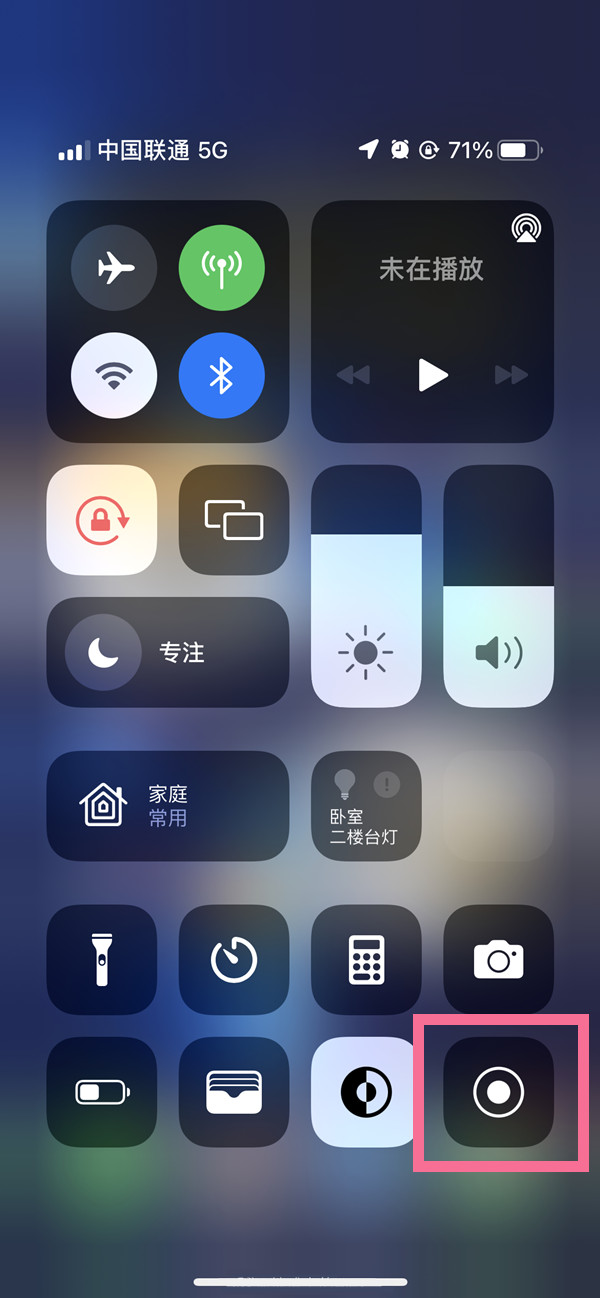 邓州苹果13维修分享iPhone 13屏幕录制方法教程 