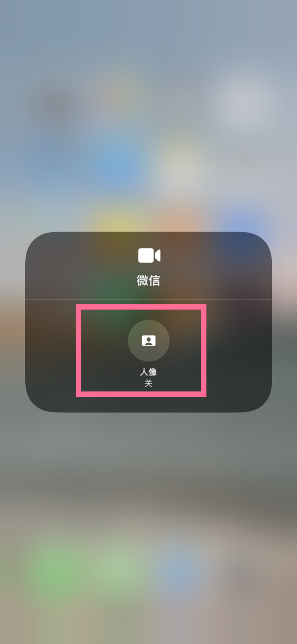 邓州苹果13维修分享iPhone 13微信视频有美颜吗 