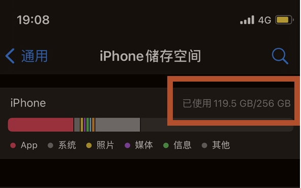 邓州苹果13维修分享iPhone13如何查看剩余内存 