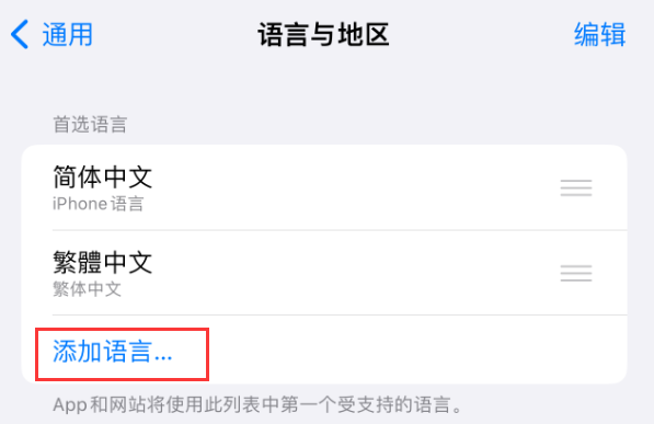 邓州苹果手机维修分享在 iPhone 上使用 Safari 浏览器翻译网页 