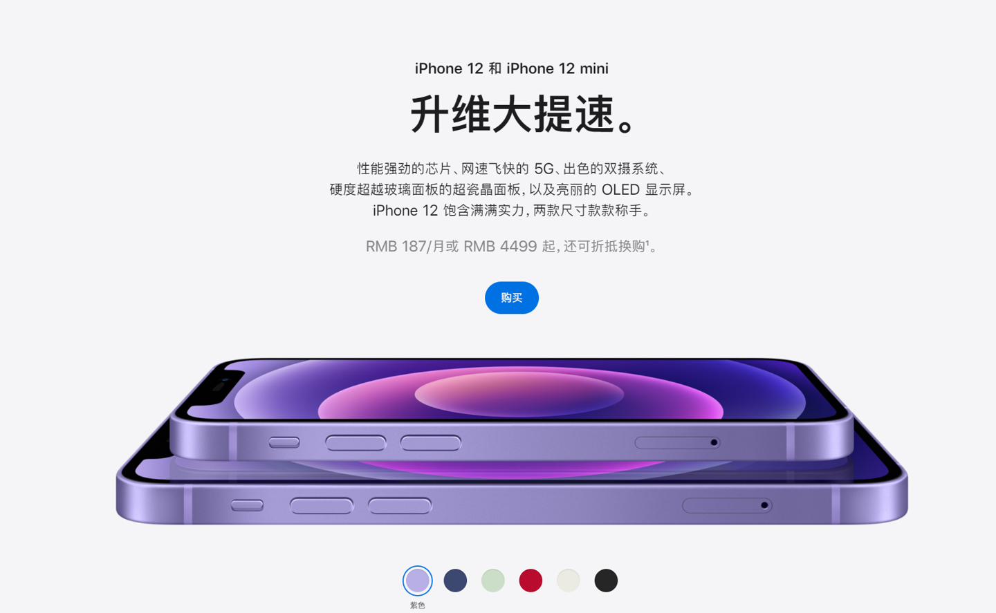 邓州苹果手机维修分享 iPhone 12 系列价格降了多少 