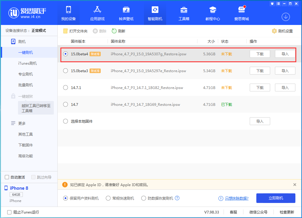 邓州苹果手机维修分享iOS15 Beta4更新内容汇总 