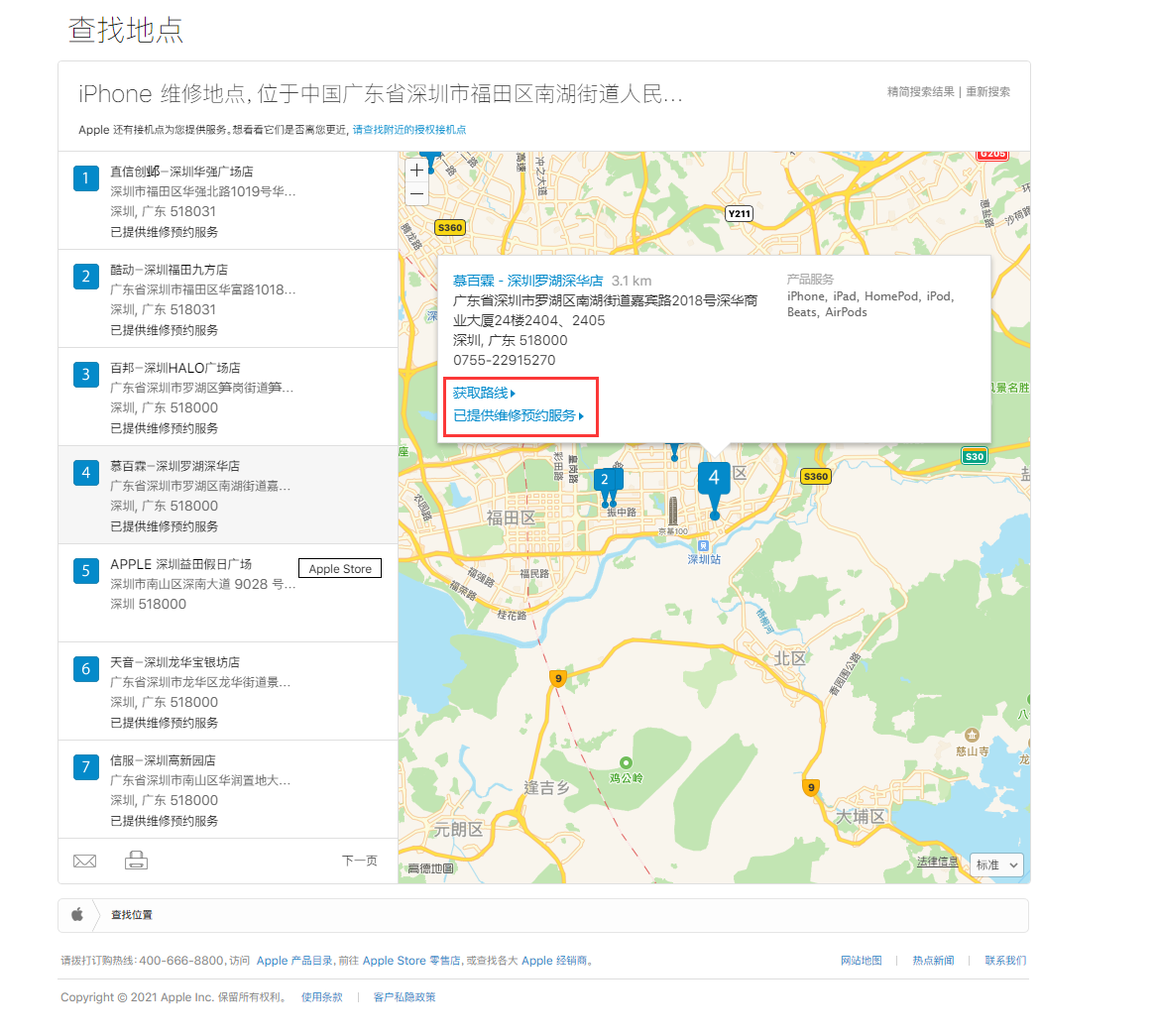 邓州苹果手机维修分享如何快速查找最近的苹果官方授权维修点 