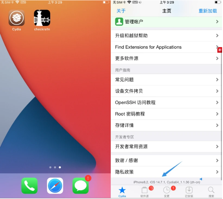 邓州苹果手机维修分享iOS 14.7.1正式版支持 checkra1n 越狱吗 