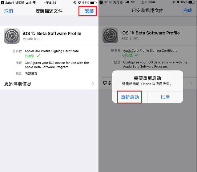 邓州苹果手机维修分享iOS15公测版推送 
