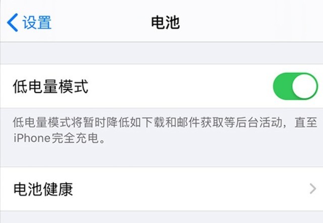 邓州苹果手机维修分享苹果 iPhone 12 的省电小技巧 