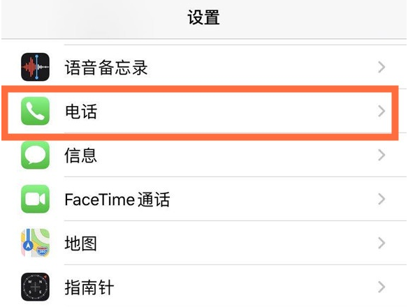 邓州苹果手机维修分享iPhone12如何设置来电小窗口 