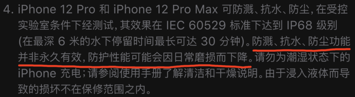 邓州苹果手机维修分享为什么 iPhone 标明防水仍有可能进水损坏 