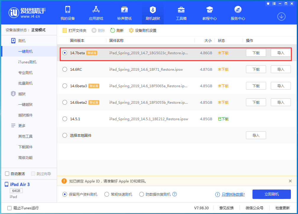 邓州苹果手机维修分享iPhone 保护隐私小技巧 