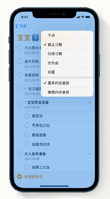 邓州苹果手机维修分享iPhone 12 小技巧 